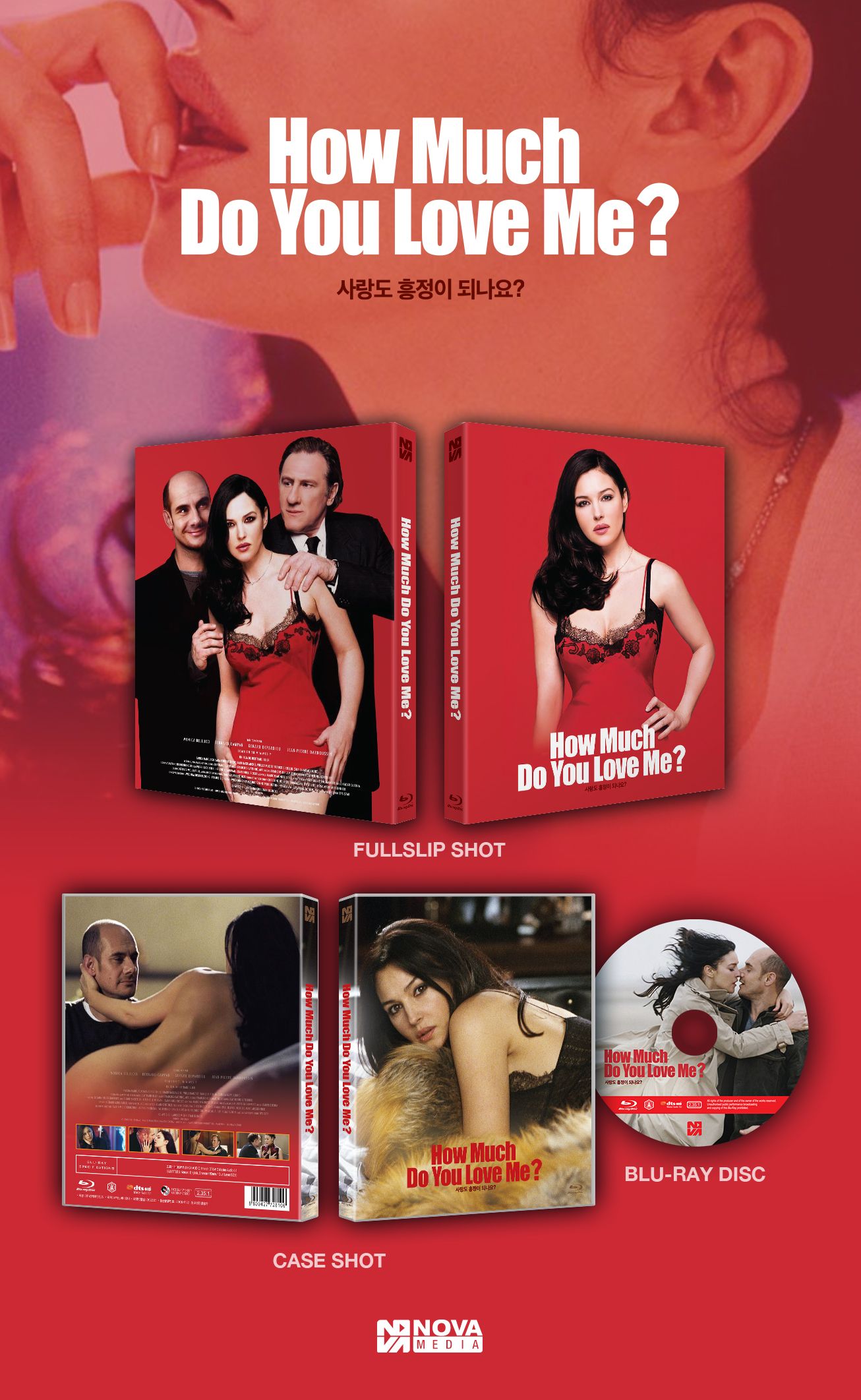 사랑도 흥정이 되나요? 블루레이 일반판 패키지 구성
