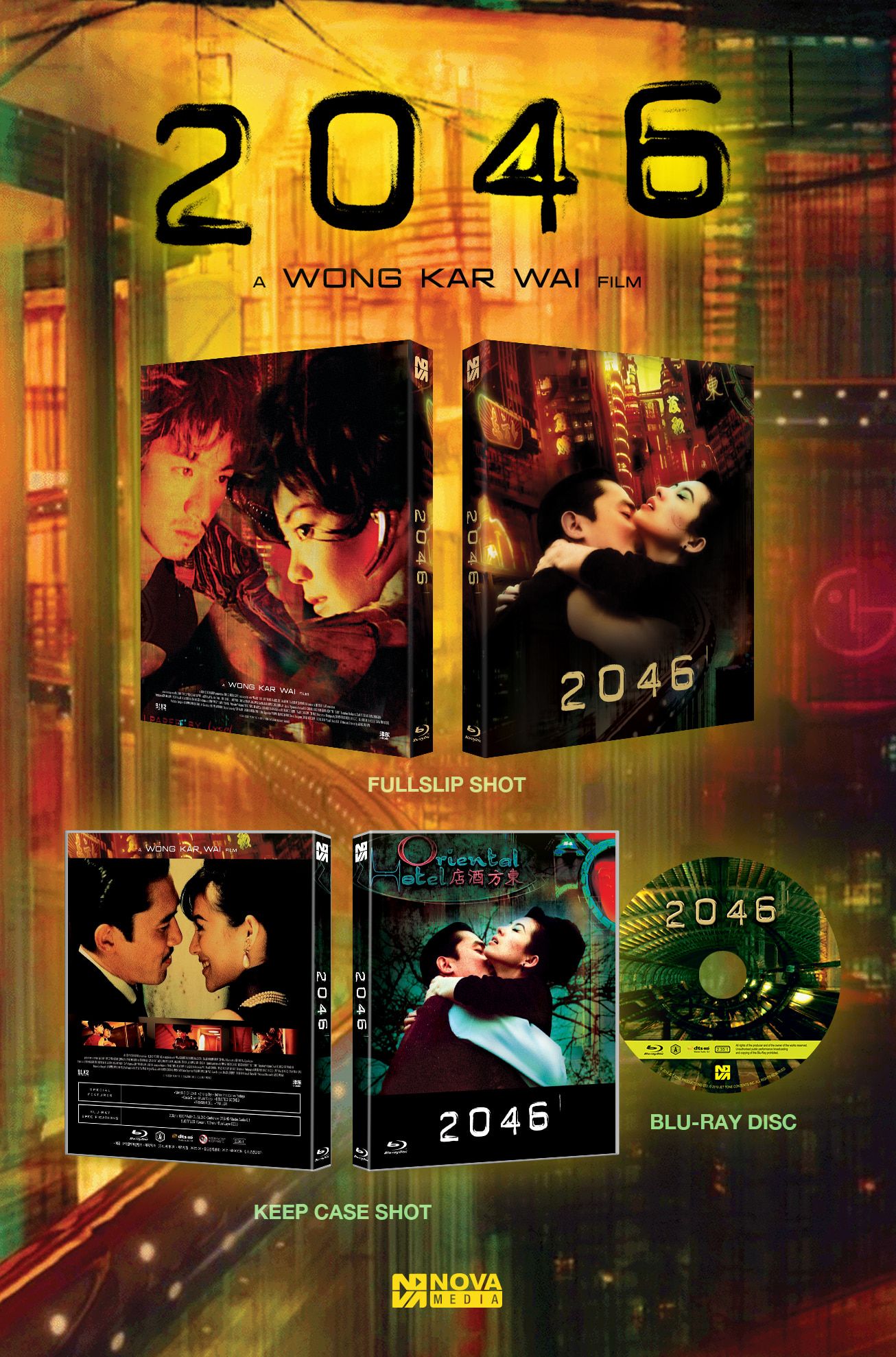 2046 블루레이 일반판 패키지 구성