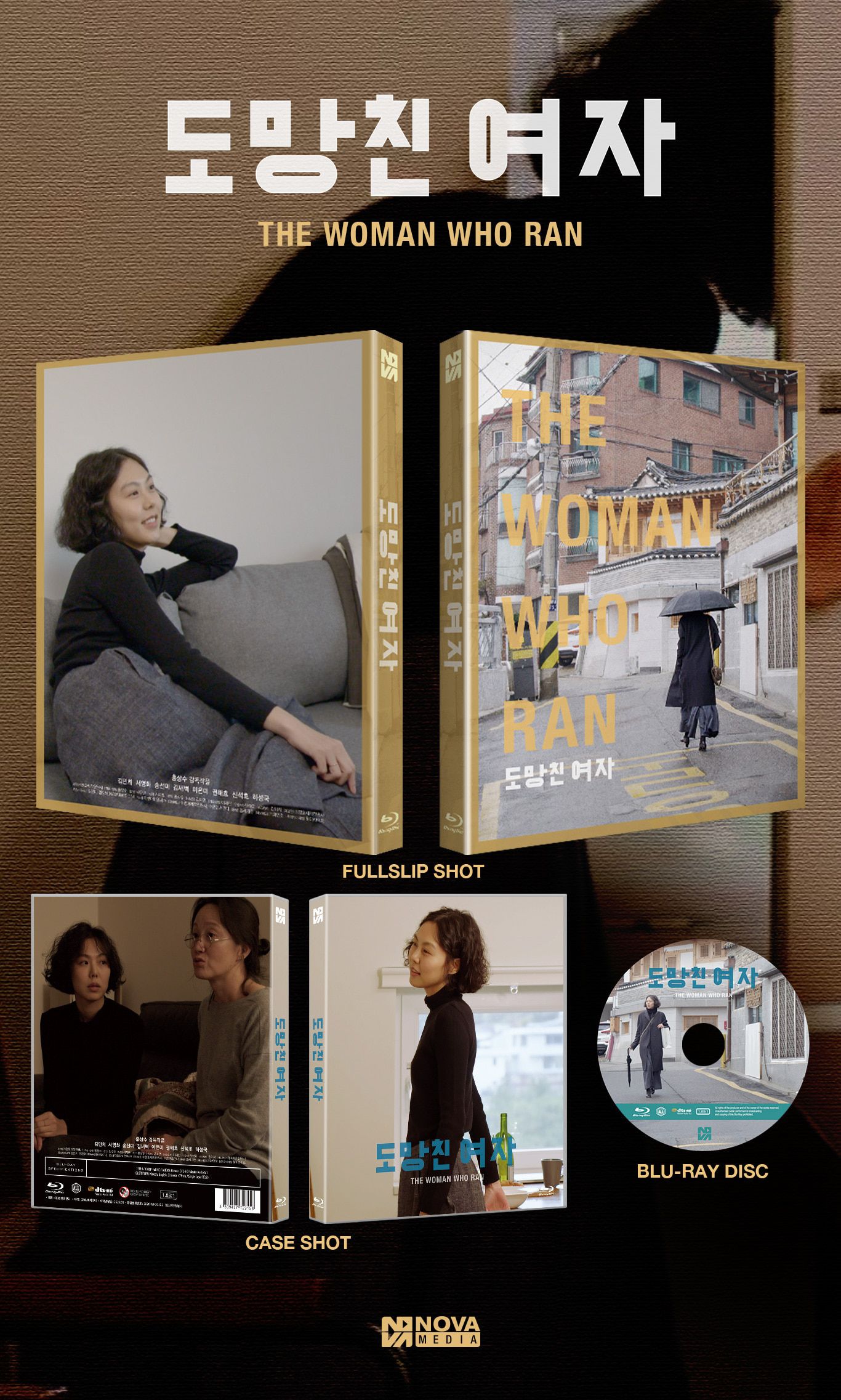 도망친 여자 블루레이 일반판 패키지 구성