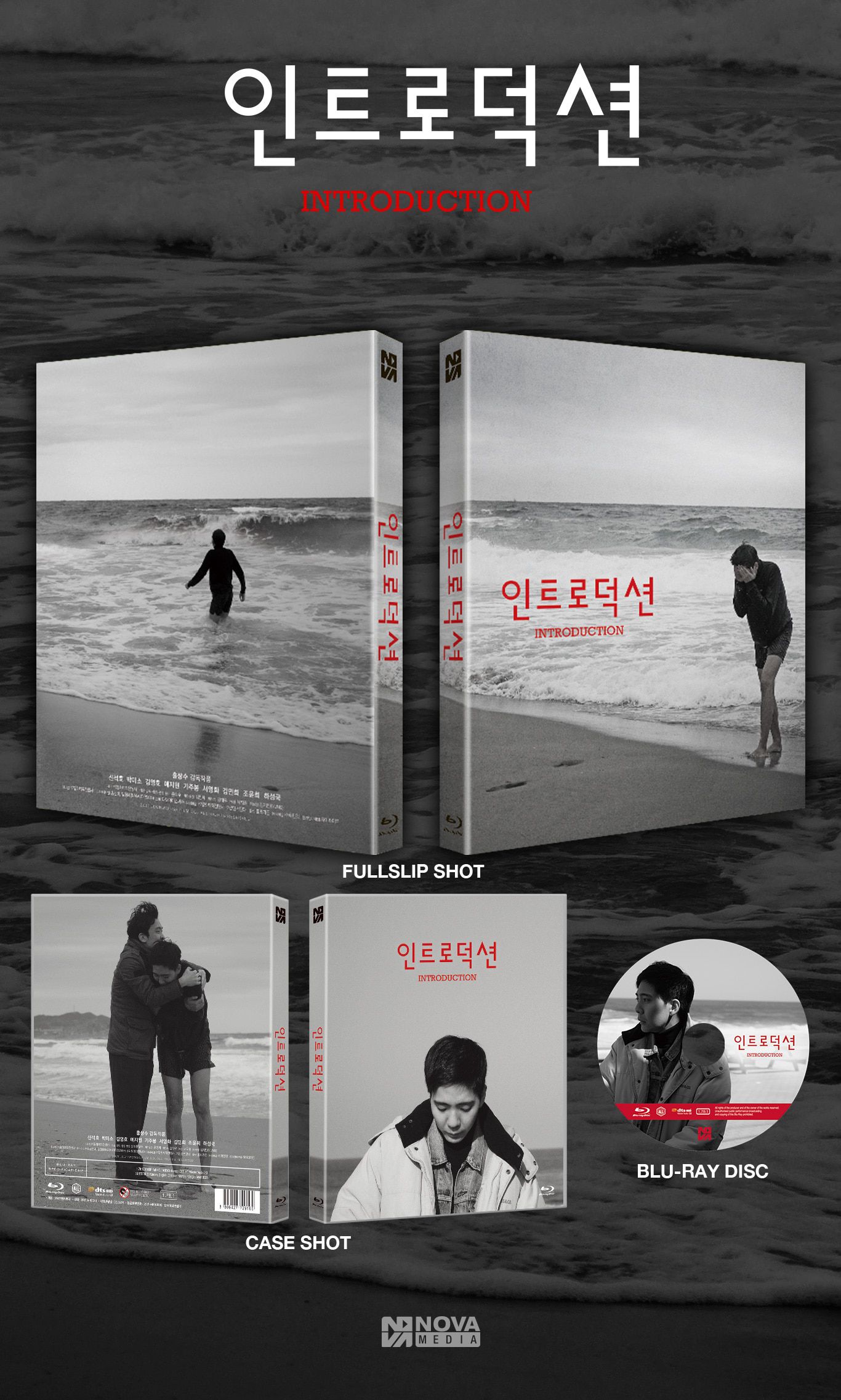 인트로덕션 블루레이 일반판 패키지 구성